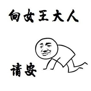 发情了，想被调教