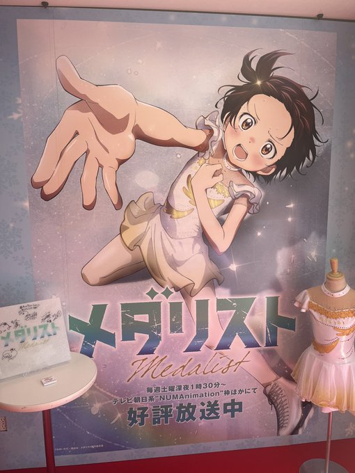 メダリスト 第13話