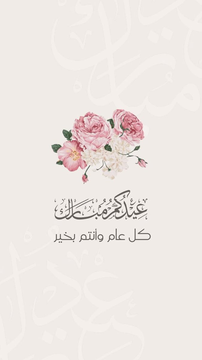 #عيد_الفطر_المبارك