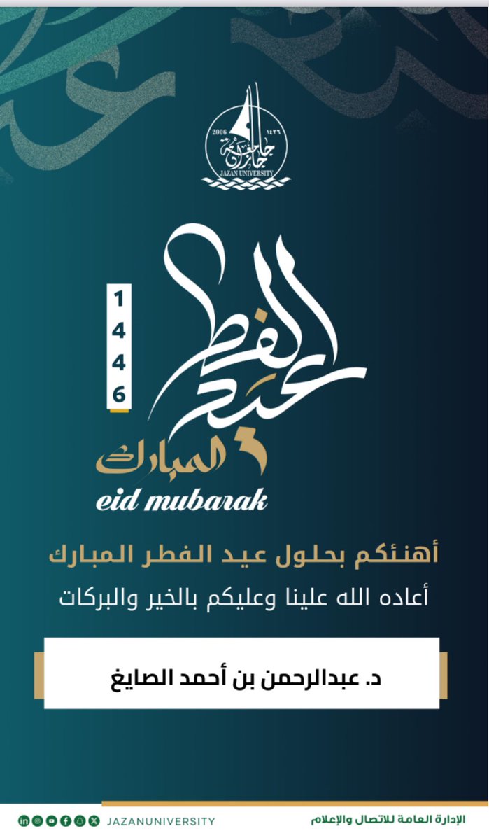 #عيد_الفطر_المبارك 
#هلال_العيد 
#فاز_الزعاق 
كل عام ووطني الكبير في عز ونماء 
وعيدكم مبارك