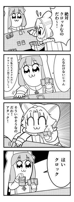 絶クロを許すな 