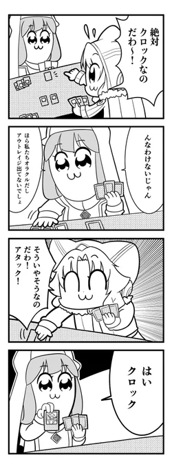 絶クロを許すな 