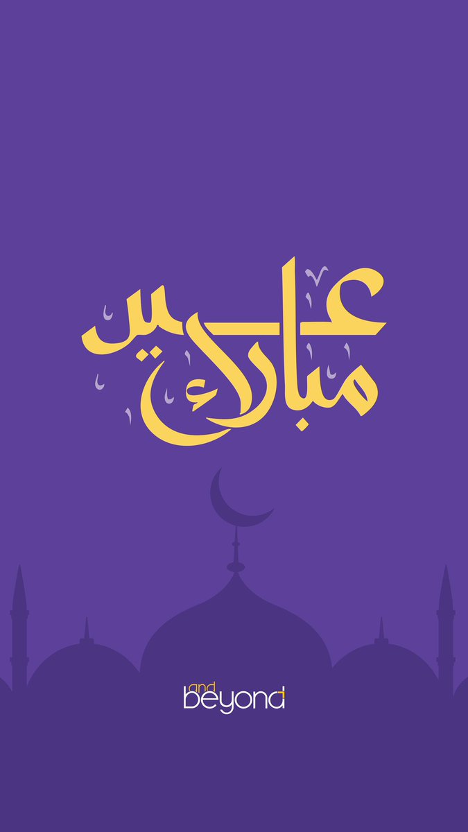 #عيد_مبارك 🙏

#EidMubarak