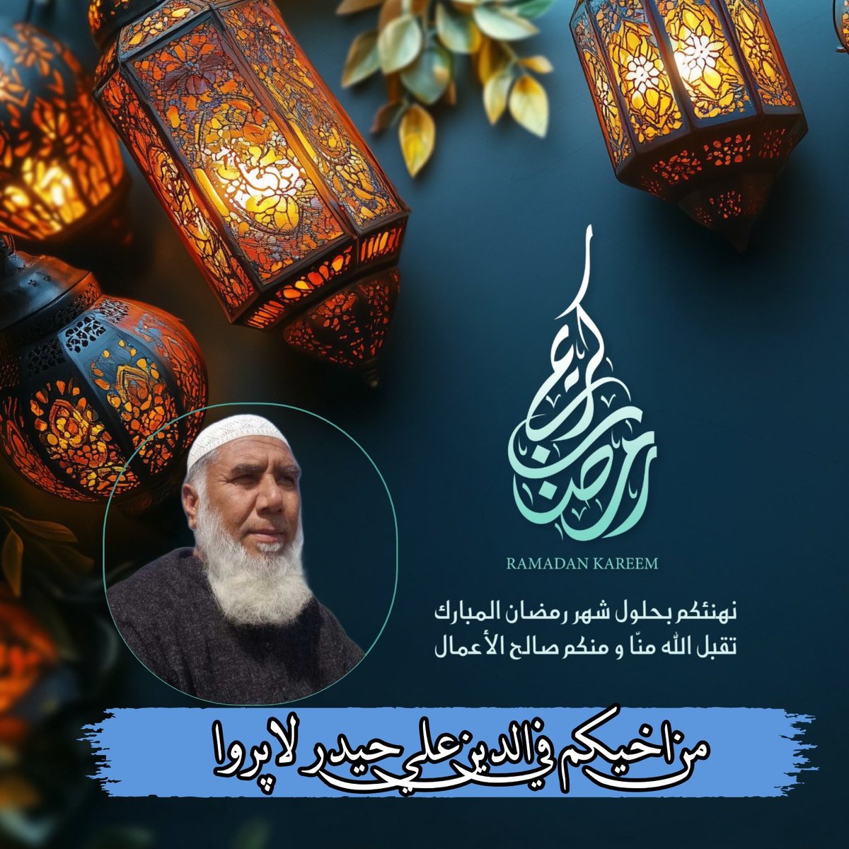AlihaidarL's tweet photo. الی المسلمين في جميع بقاع العالم https://t.co/Vf7hA27sxI
