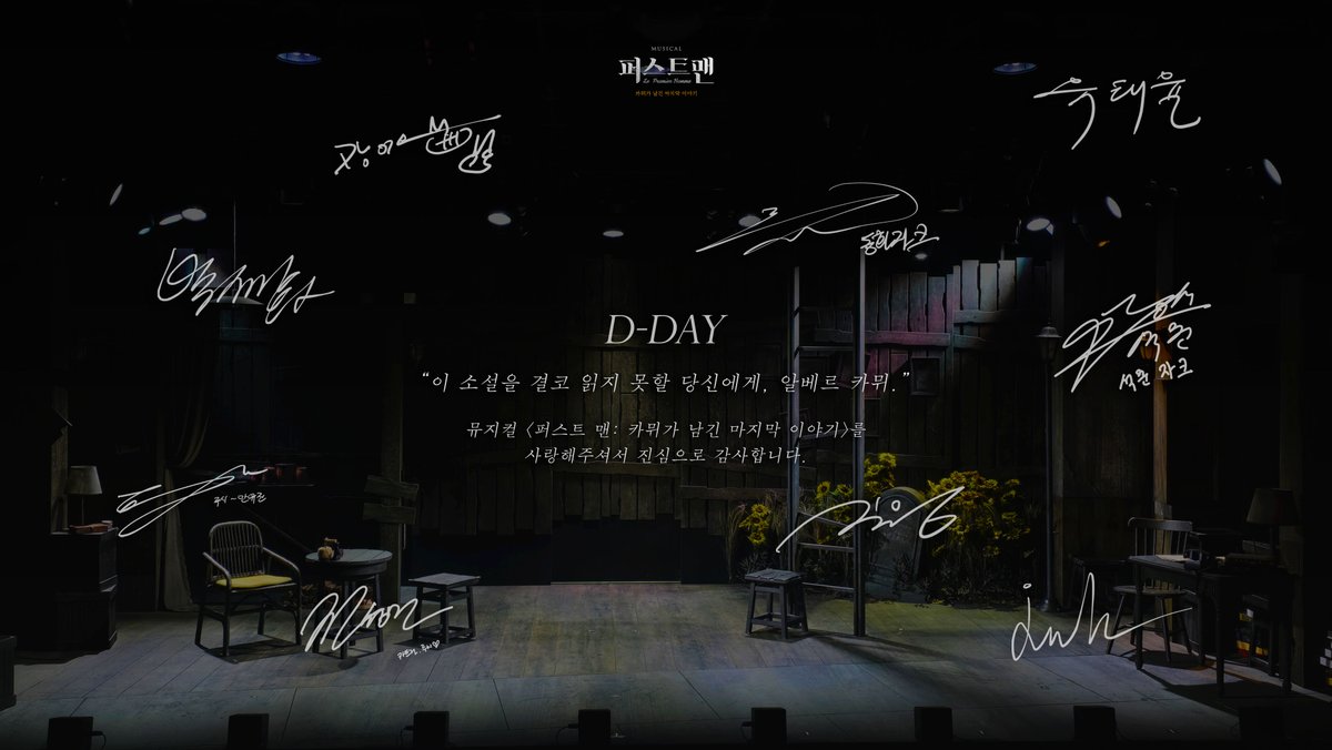 𝐅𝐈𝐑𝐒𝐓 𝐌𝐀𝐍 𝐃-𝐃𝐀𝐘

“여기, 영원히, 끝나지않은 이야기 속에”

우리는 모두 자신만의 길을 걷는 최초의 인간이며, 최초의 이야기를 써 내려갑니다.

조심스레 내딛은 걸음들이 모여 후회 없는 삶이 되기를, 그 길에 작은 힘이 될 수 있었기를 바라봅니다.

보내주신 성원에 감사드립니다.