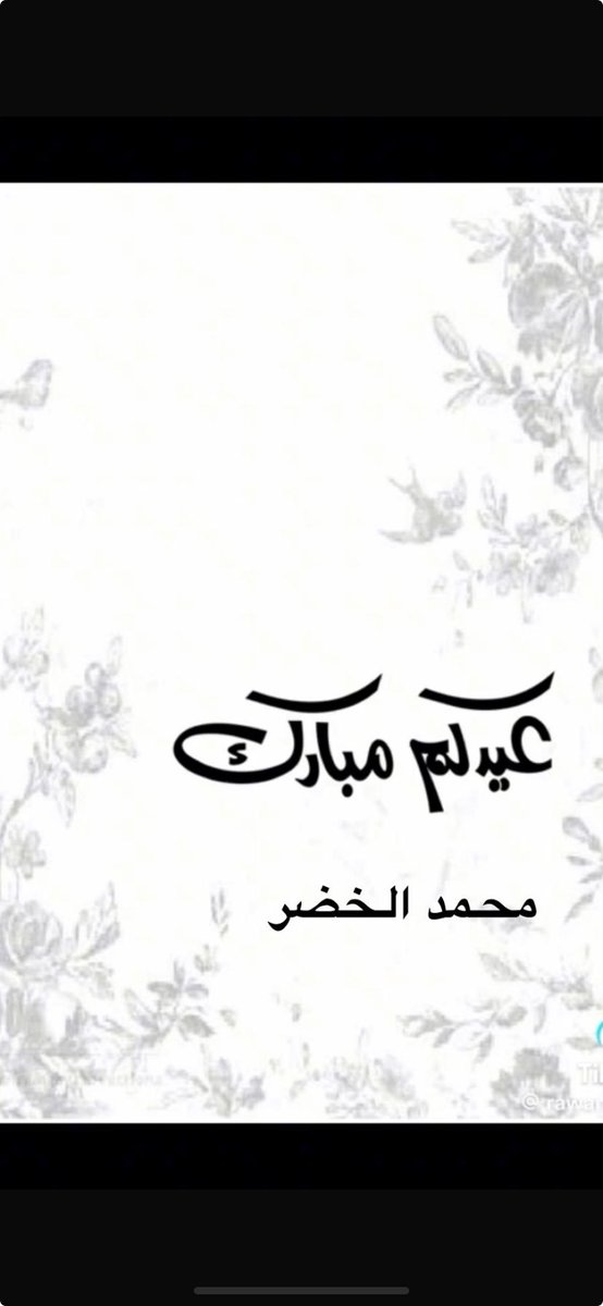 محمد الخضر tweet media