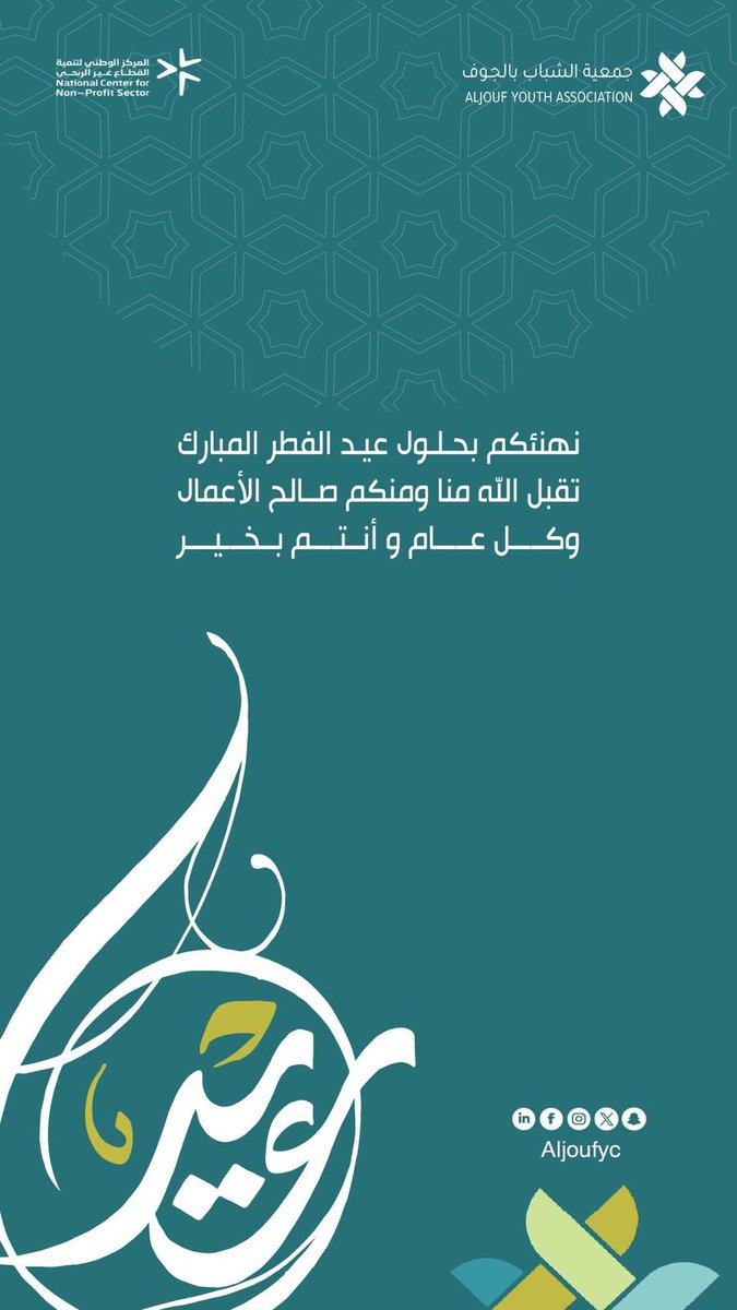جمعية الشباب بالجوف tweet media