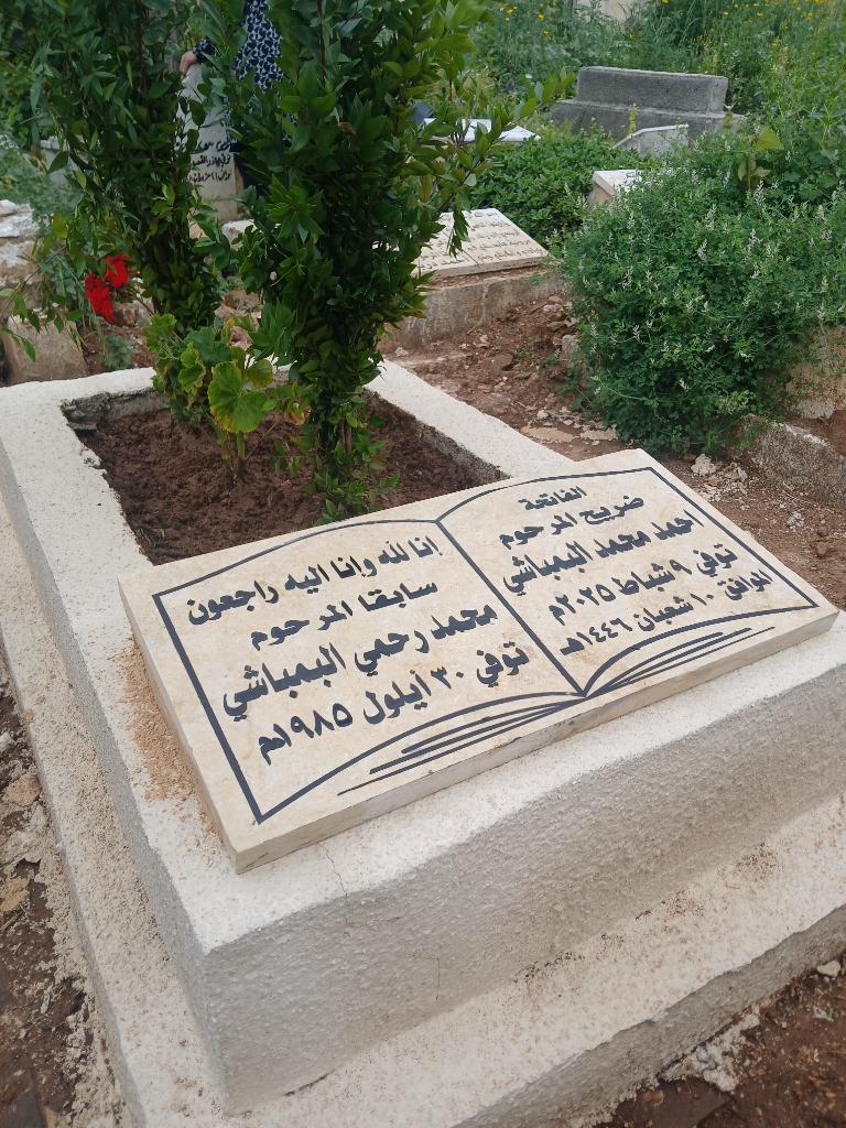 ممكن تترحمو على والدي💔