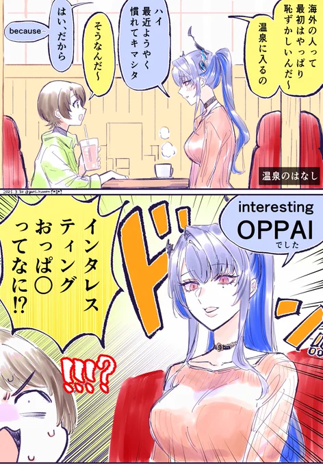 スバちゃんとネリッサさんがお出かけした話①
 #RavenCrafts #プロテインザスバル 