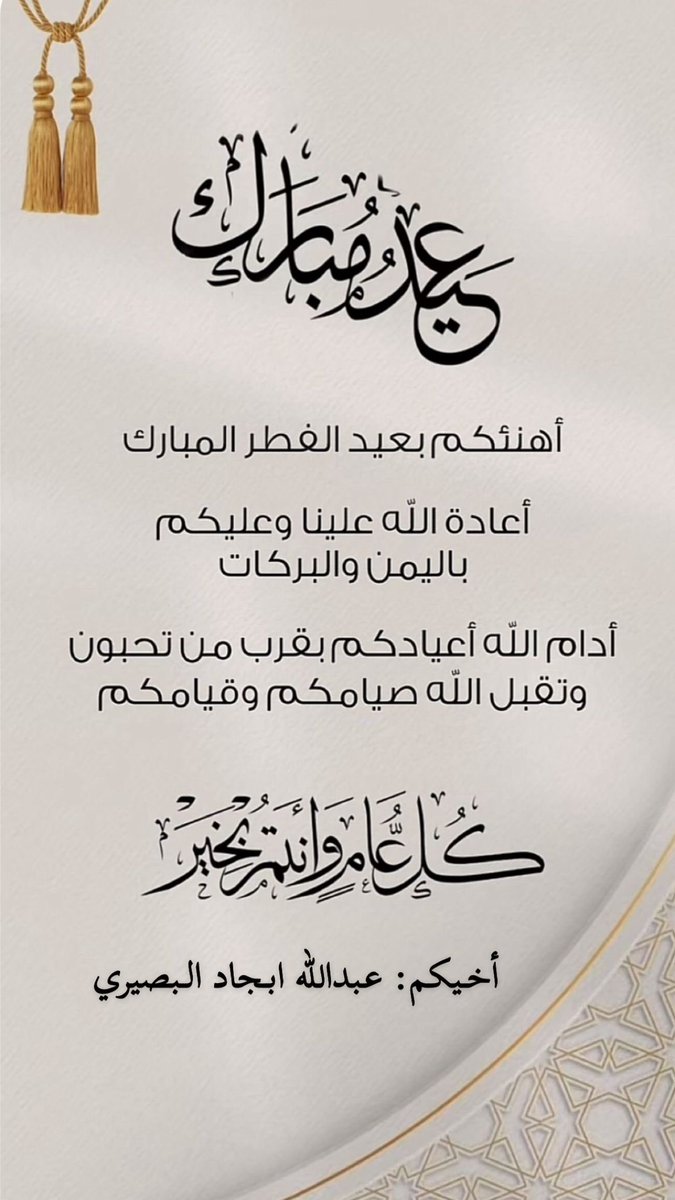 عبدالله بن ابجاد البصيري tweet media