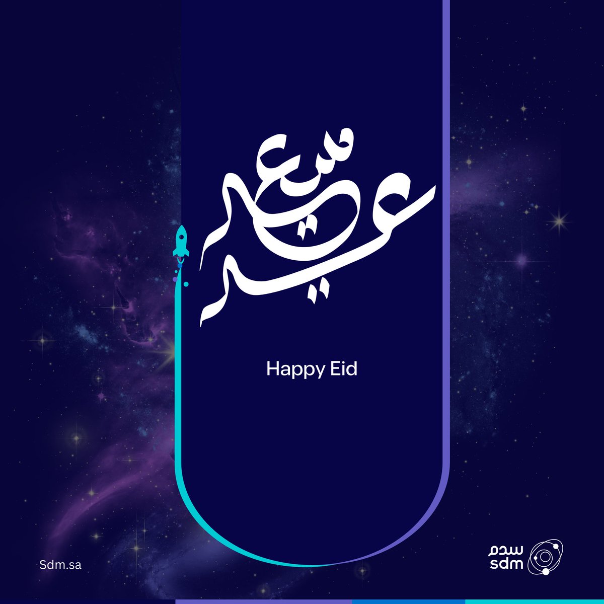 عيدكم مبارك و كل عام و انتم بخير 🚀
