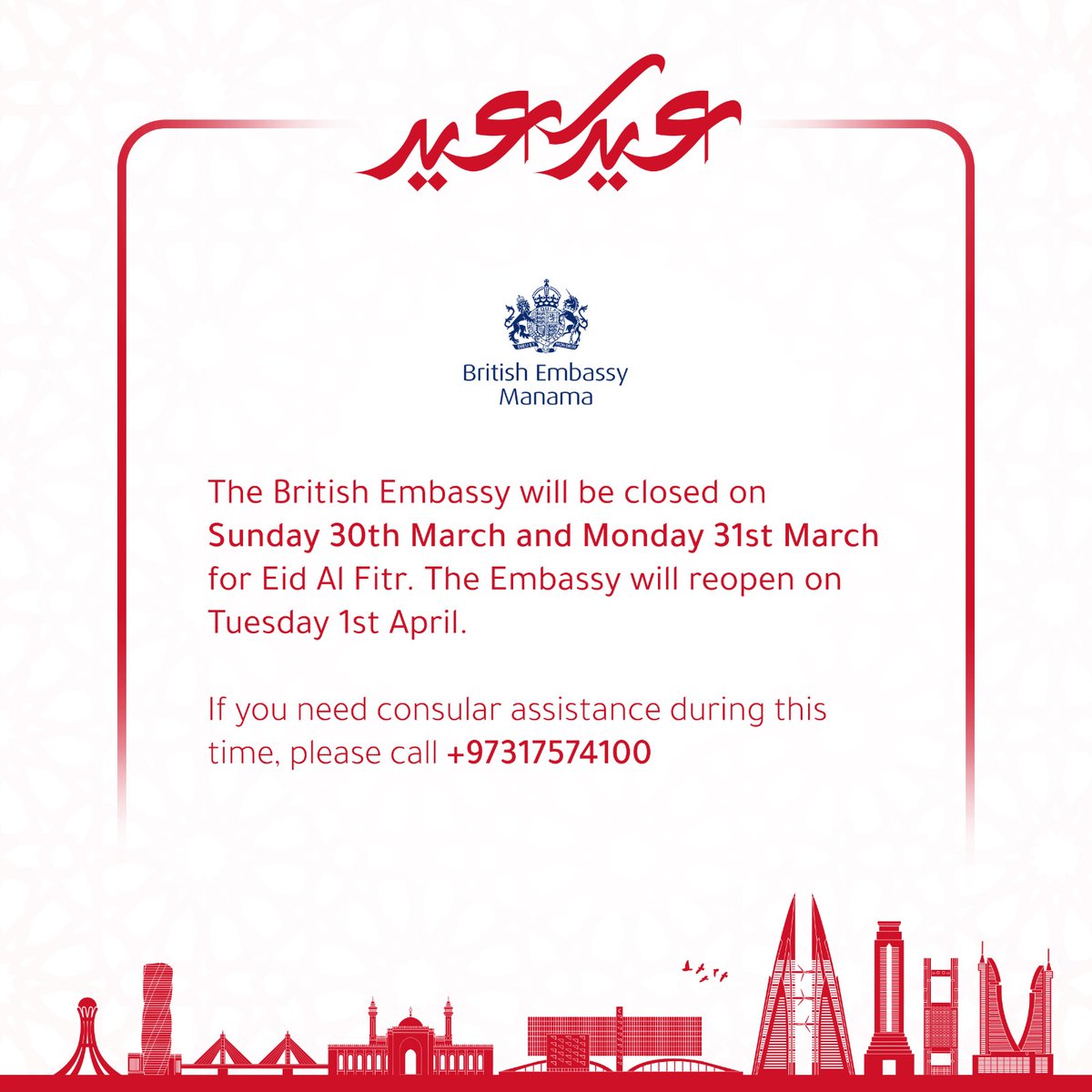 Eid Mubarak 🌙 🇬🇧🇧🇭😍
عيدكم مباركم وعساكم من عواده🌙😍🇬🇧🇧🇭