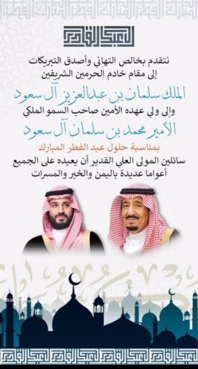 أسرة آل عبدالقادر (@abdulqaderansar) on Twitter photo 