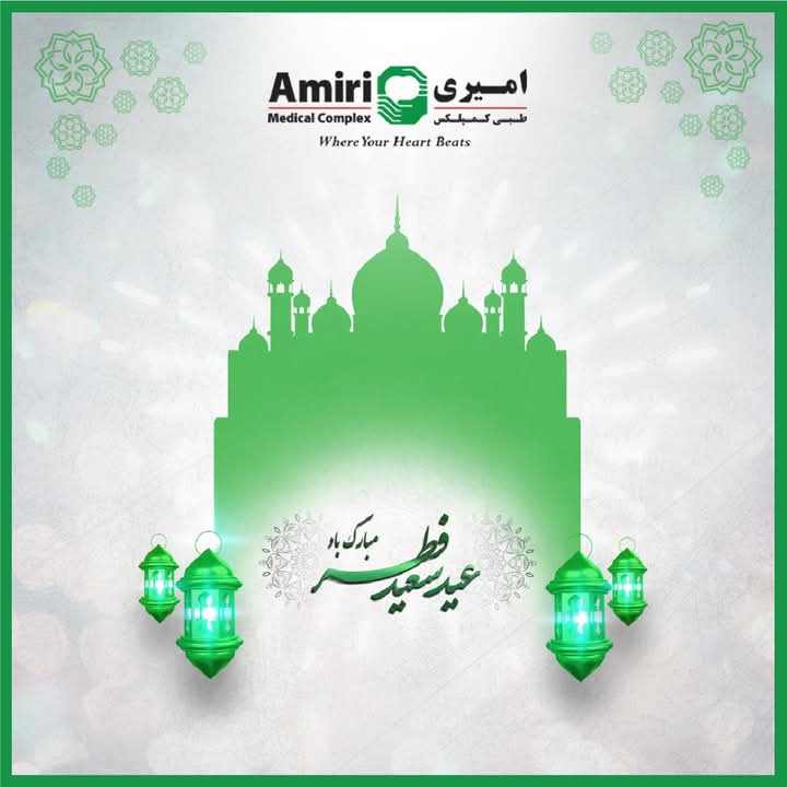 amiri_m_complex's tweet image. امیري طبي کمپلکس د نېکمرغه کوچني اختر د رارسېدلو له امله د افغانستان ټول ملت ته مبارکي وایې او ټولو ته د خوښیو ډک اختر غواړي.
اختر مو بختور شه!
---
Amiri Medical Complex congratulates a very happy Eid-ul-Fitr to all Afghans and wishing everyone a very joyful Eid.
Eid Mubarak!