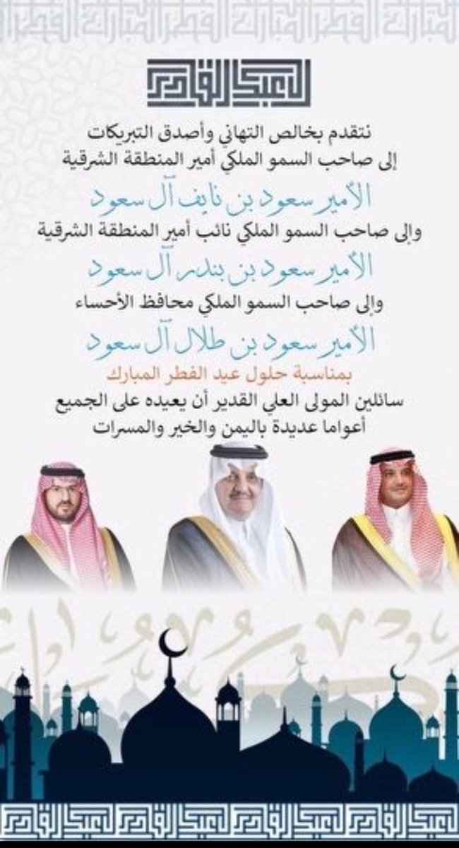 أسرة آل عبدالقادر (@abdulqaderansar) on Twitter photo 
