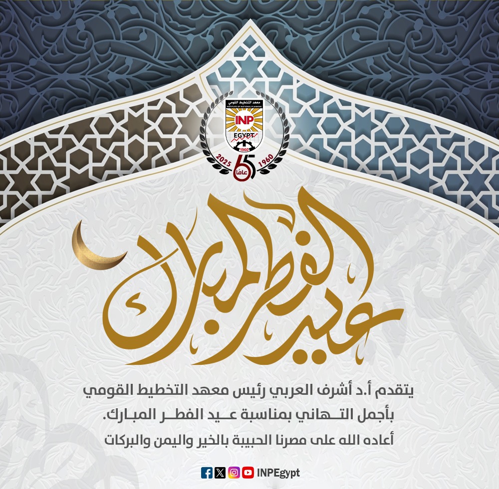 🌙 كل عام وأنتم بخير بمناسبة حلول عيد الفطر المبارك