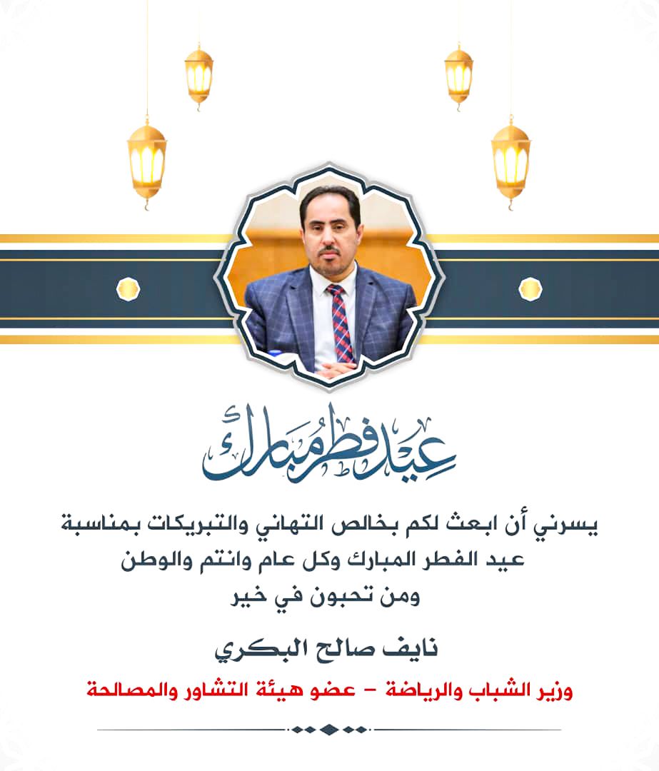 ، كل عام وانتم بخير وتقبل الله صالح الاعمال ..