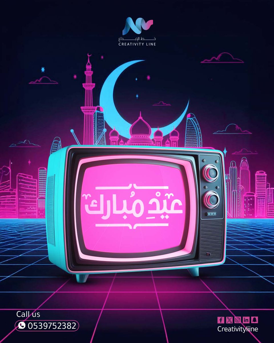 Creativityliine's tweet photo. عيدنا… بإبداعنا!
كل عام وأنتم بخير https://t.co/51kzvaG07O