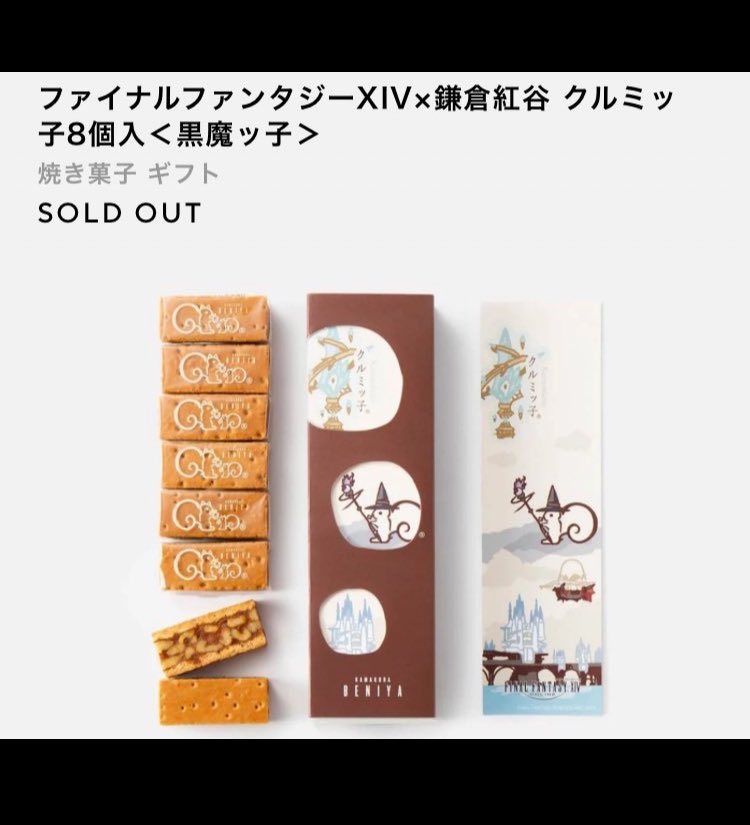 (社長もエゴサしごはやwwダブルww
弊社サーチングウェイと🐰🕶️
同じ匂いを感じる🤝w

#黒魔ッ子 は秒でSOLD OUTになり
買えずでした😭😭
またコラボお待ちしております🙇)

#クルミッ子 #サンクッ子 🐿️゛