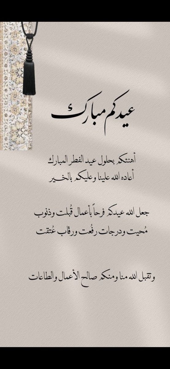 كل عام ونتم بخير 💐