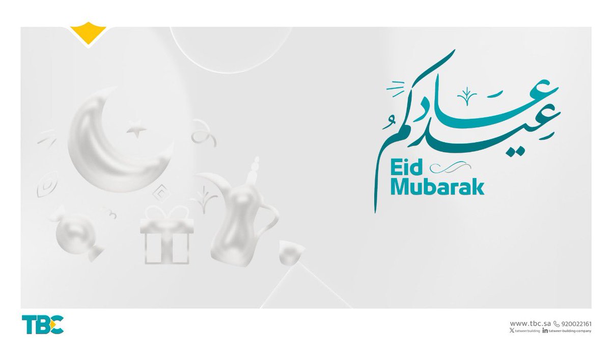 #شركة_تطوير_للمباني تتمنى لكم عيداً مليئاً بالسعادة والفرح.
كل عام وأنتم بخير!
#عيد_الفطر #عيد_سعيد