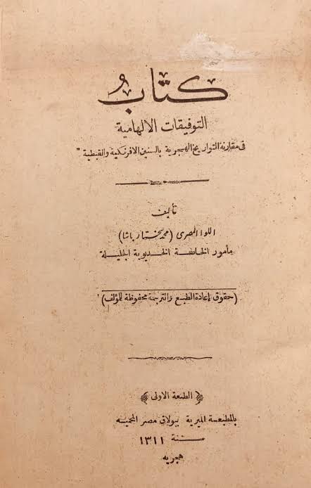 tahoun71's tweet photo. على فكرة ده مكتوب من 132 سنة.. https://t.co/RNfZaKDDAv