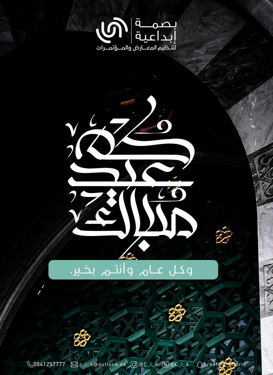 C_i_4's tweet photo. كل عام وأنتم بخير ..
أعاده الله علينا وعليكم باليمن والبركات ..
#عيد_الفطر_المبارك https://t.co/7Zm8VfGTS6