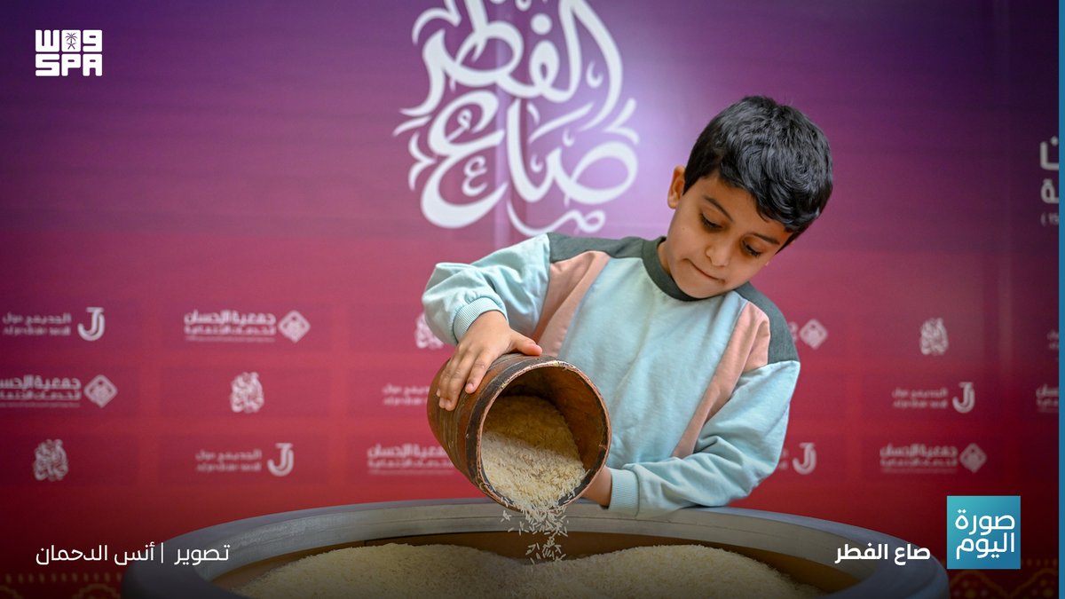 #صورة_اليوم_واس 

#واس_جودة_الحياة