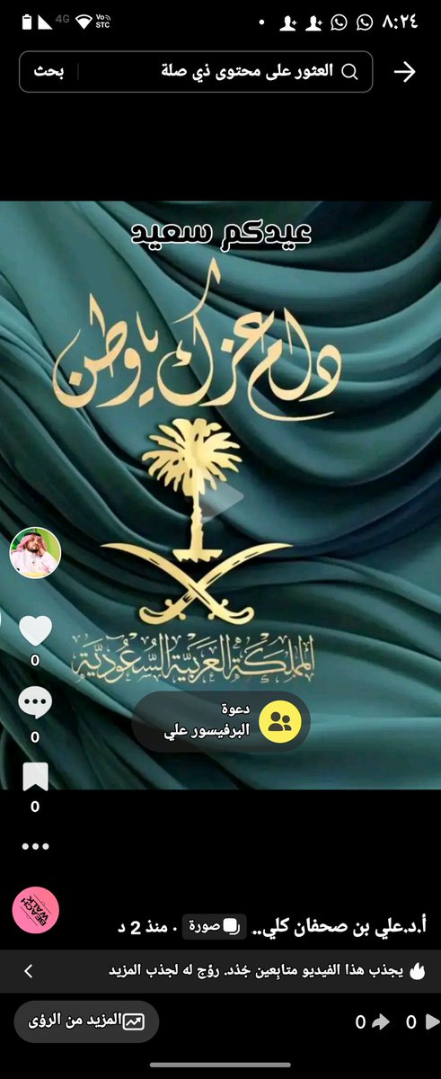 كل عام وانتم واسركم بالف خير