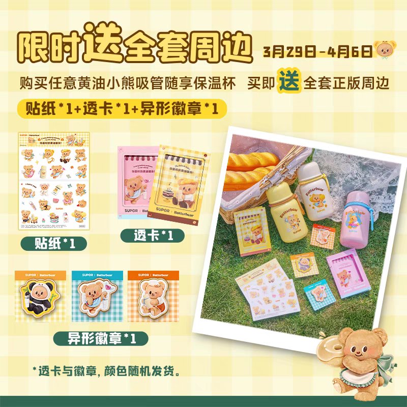 tingjeen_port's tweet photo. 🧸 พรี #butterbear x #SUPOR กระบอกน้ำเก็บอุณหภูมิ 700ml. พกพาง่าย มี 2 แบบ 316 สแตนเลส / เคลือบเซรามิก , สแตนเลส316L 

🎁 แถม สติ๊กเกอร์ + การ์ดใส(สุ่ม) + เข็มกลัด(สุ่ม)

💴 ราคา 1,020฿ ส่งฟรี

🛍 สั่งซื้อทัก DM ได้เลยค่าา
#ตลาดนัดbutterbear #ด้อมน้องเนย 
#ตลาดนัดbutterbear #หมีเนย #Butterbearth #Butterbear_TH
#ตลาดนัดน้องหมีเนย
