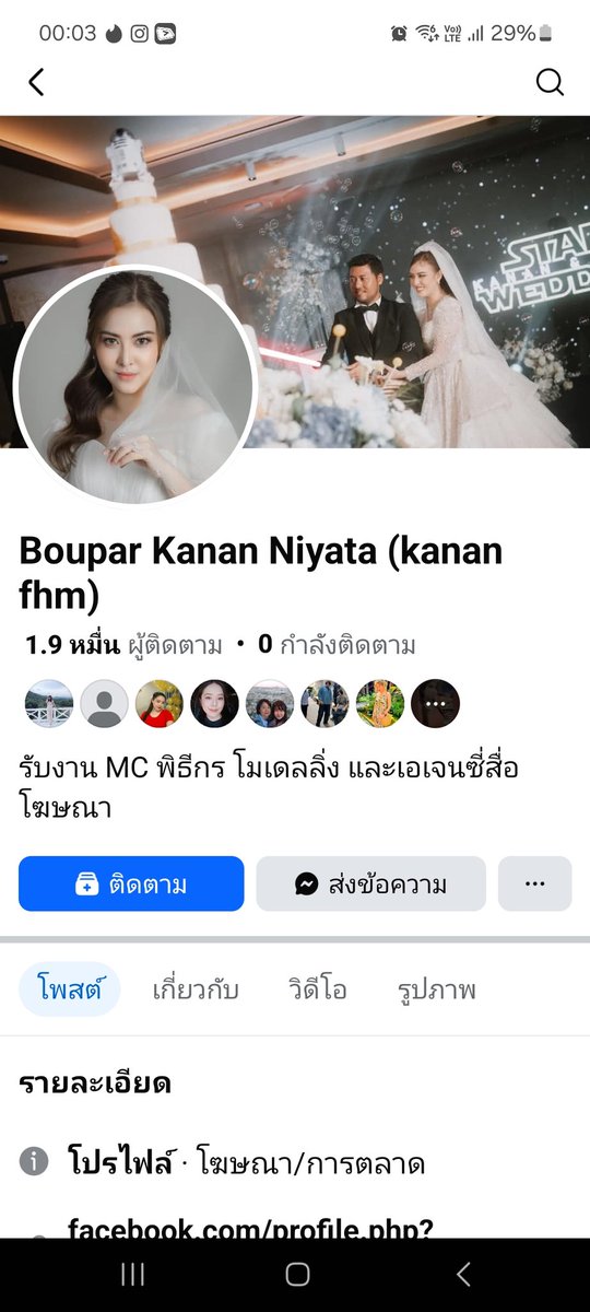 cha nonnn tweet media
