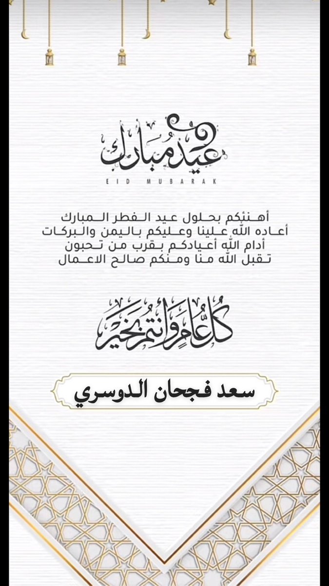 د . سعد الدوسري (@drsaadfd) on Twitter photo 