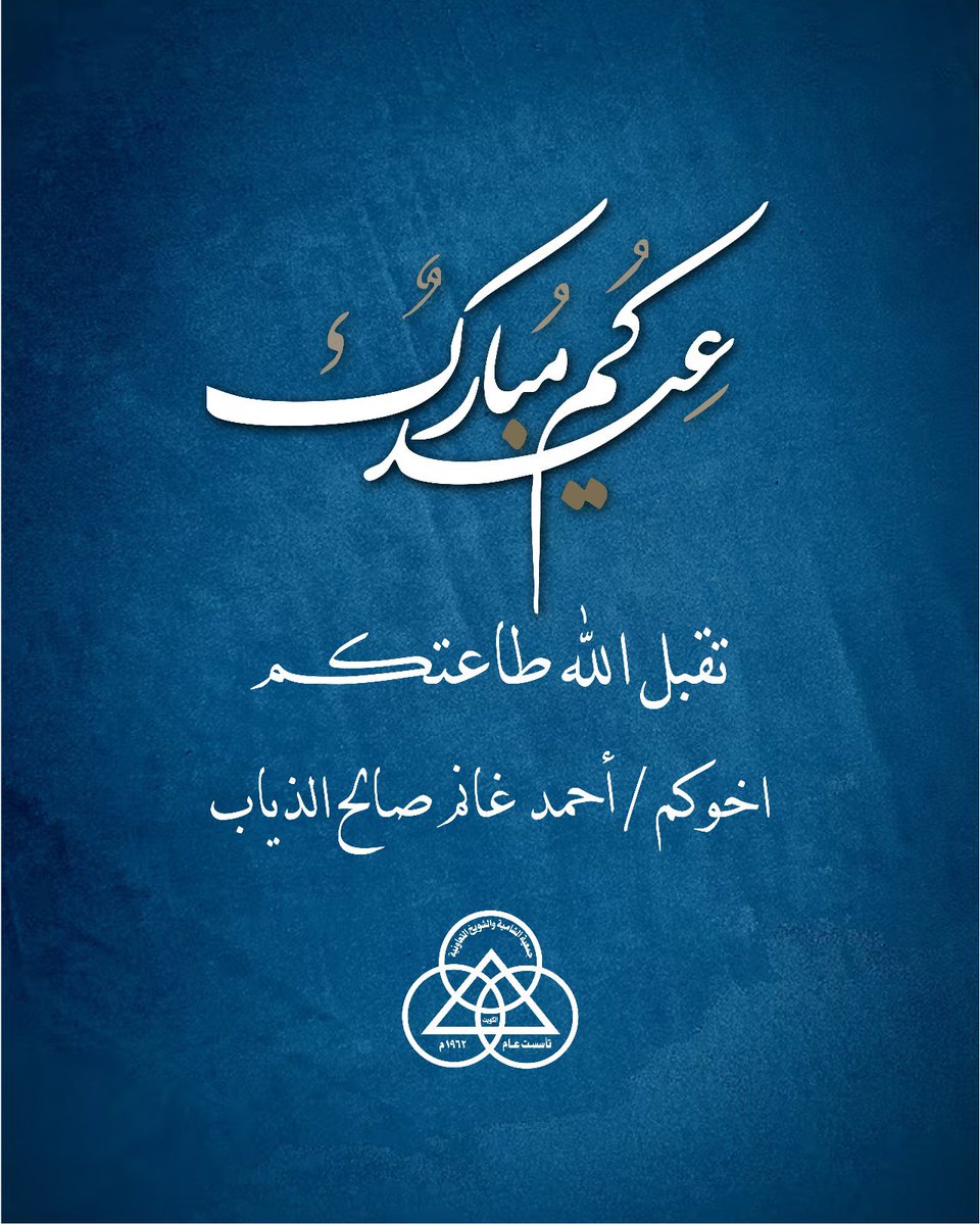 احمد غانم الذياب (@ahmad_althyab) on Twitter photo 