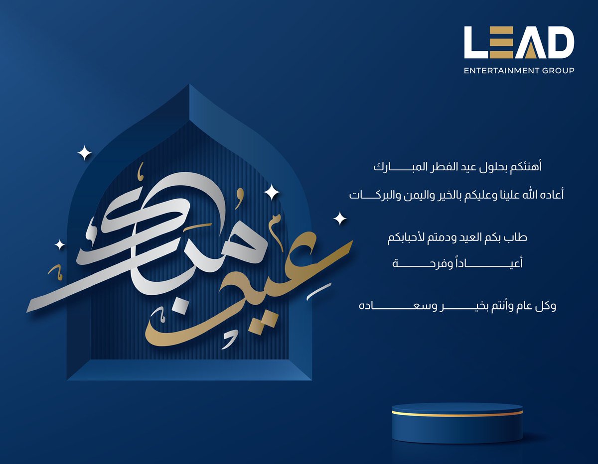 #عيد_مبارك #Eid_Mubarak