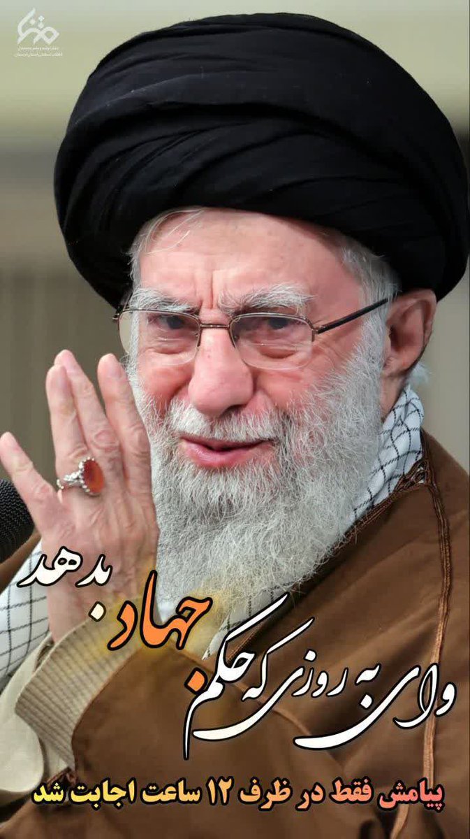 sabah_faraje's tweet image. امر ،امر فرمانده ست و بس
#فالو_بک_تضمینی
#فالوبک_فوری
#فالوبک_انقلابی
