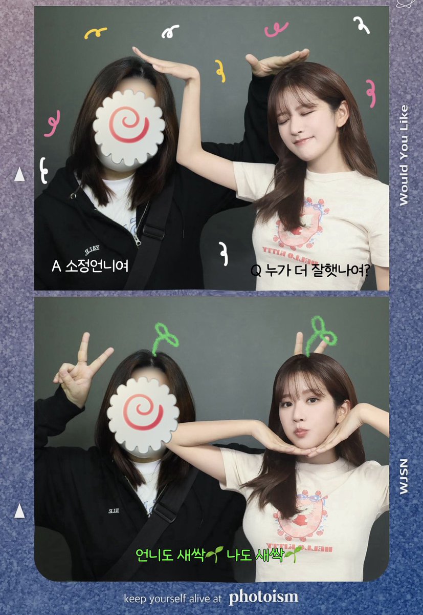 꾸미는거 사진 찍는거 소질없지만 9주년을 위해 한번 찍어보앗어요,,
좀 많이 늦었지만 누구보다 언니들 9주년을 축하하는거 알죵..?♡
이런거 찍는거 처음이라 어색한거 이해해줘욤,, 100주년도 같이 축하하자구염🫠 
#포토이즘 #우주소녀 #우정이랑_벌써_9년째