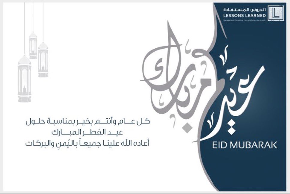 الدروس المستفادة Lessons Learned tweet media