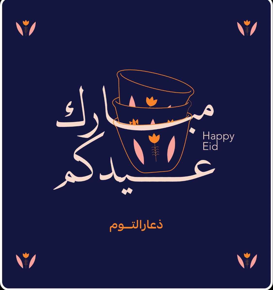 ذعار التوم tweet media