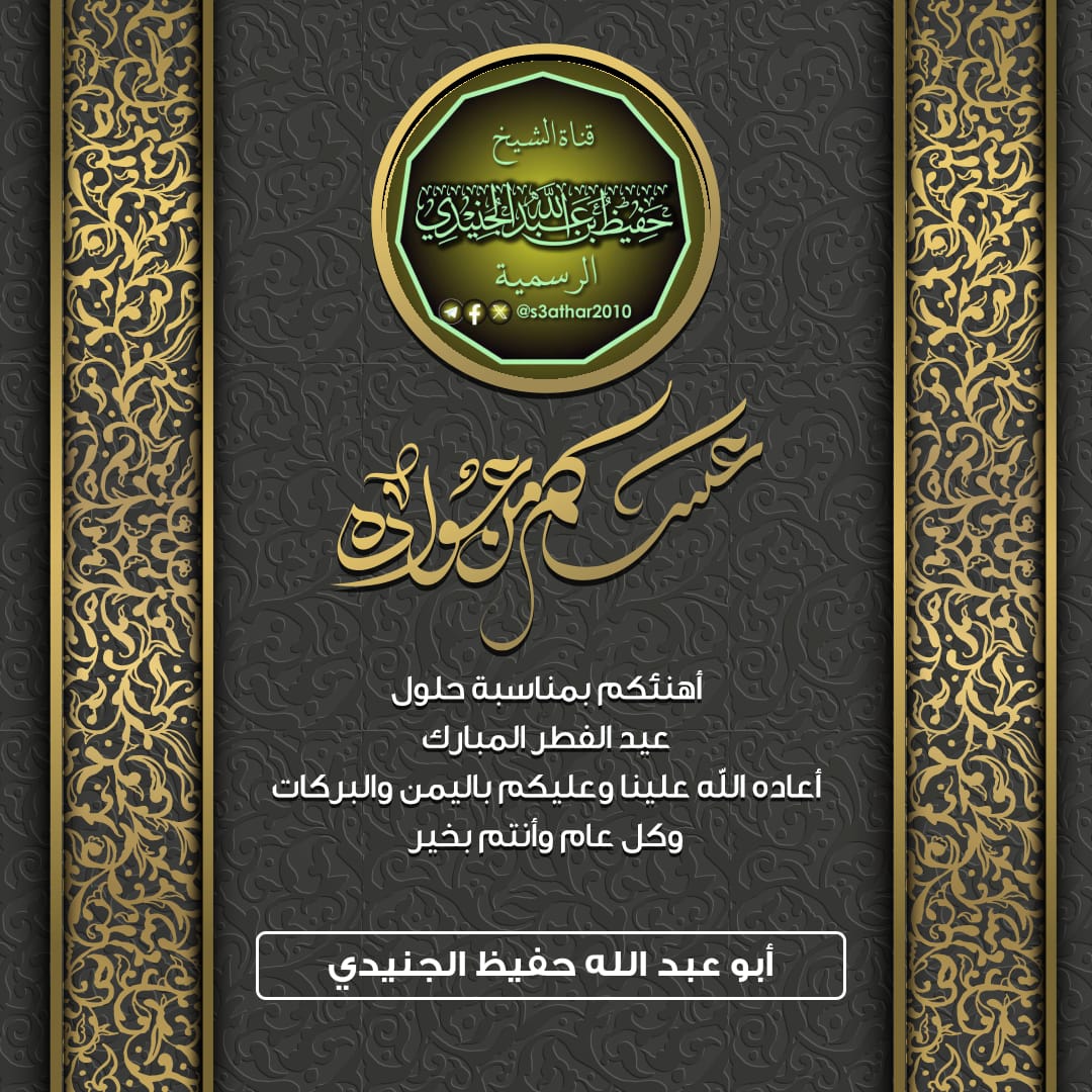 s3athar2010's tweet photo. تقبل الله منا ومنكم صالح الأعمال https://t.co/72BiClY3cu
