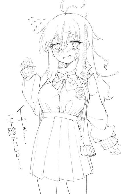 服装センスが中高生で止まってて『夢◯望』のサイトで買ってる服(ピンクを基調)を着てる喪たたびちゃんです(リクエストより) 