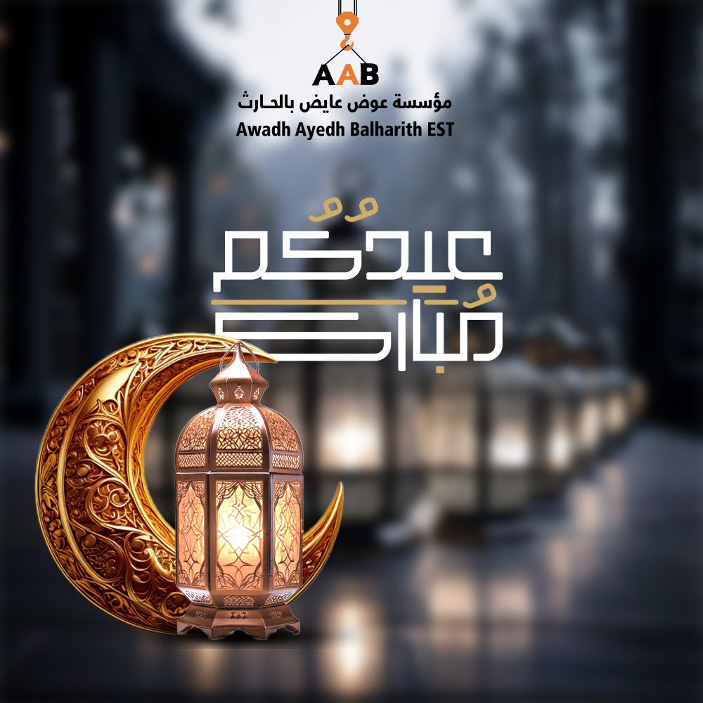 Awadh Ayedh Balharith Est. tweet media