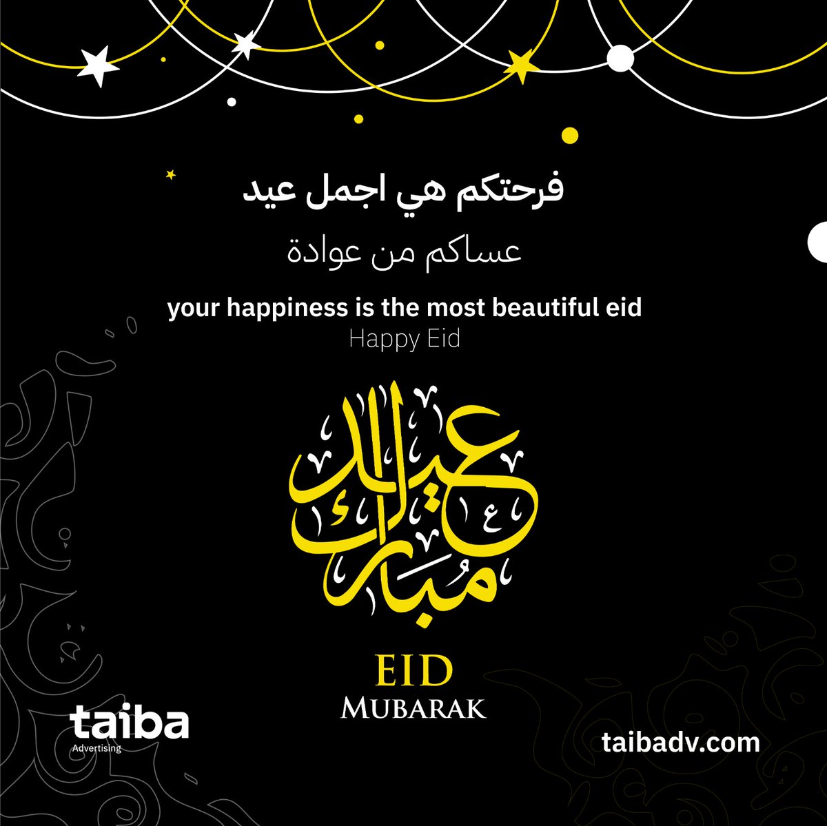 عيدكم مبارك 
 
#عيد_الفطر_المبارك