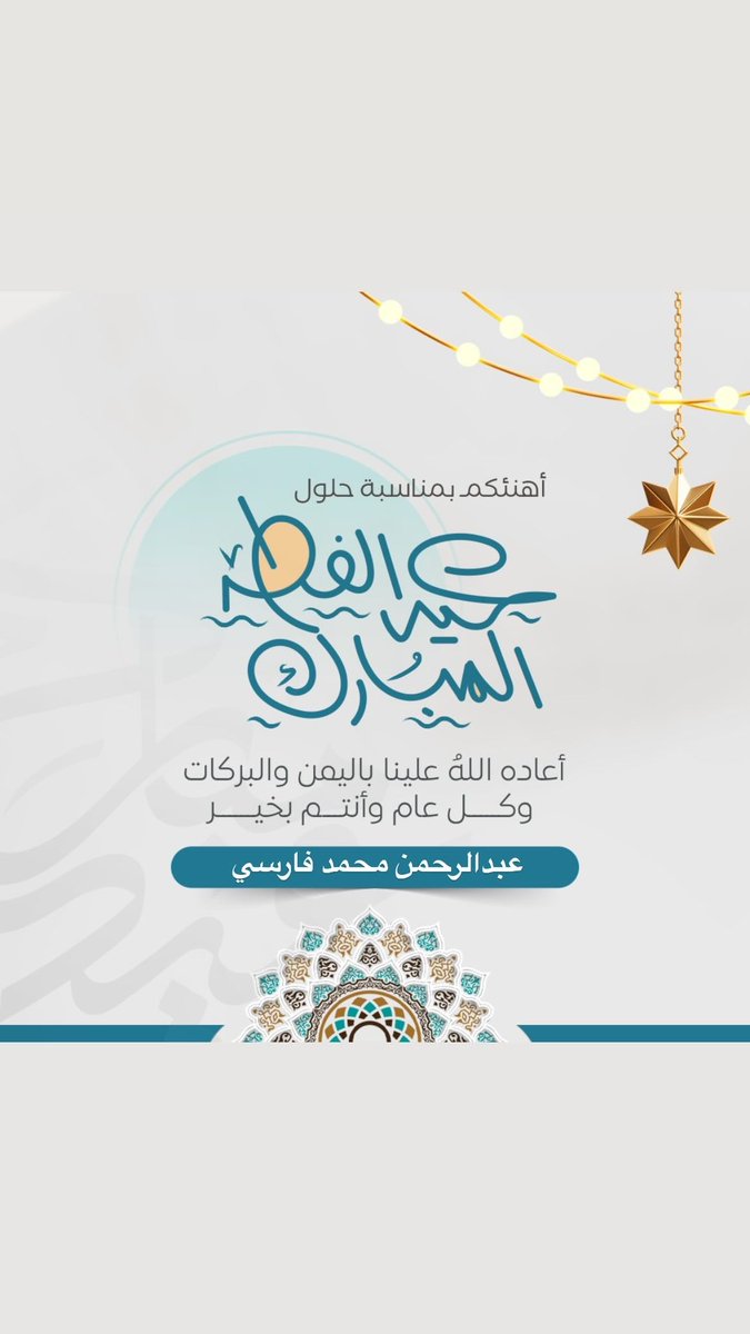 OT| Abdulrahman Farsi🥀 tweet media