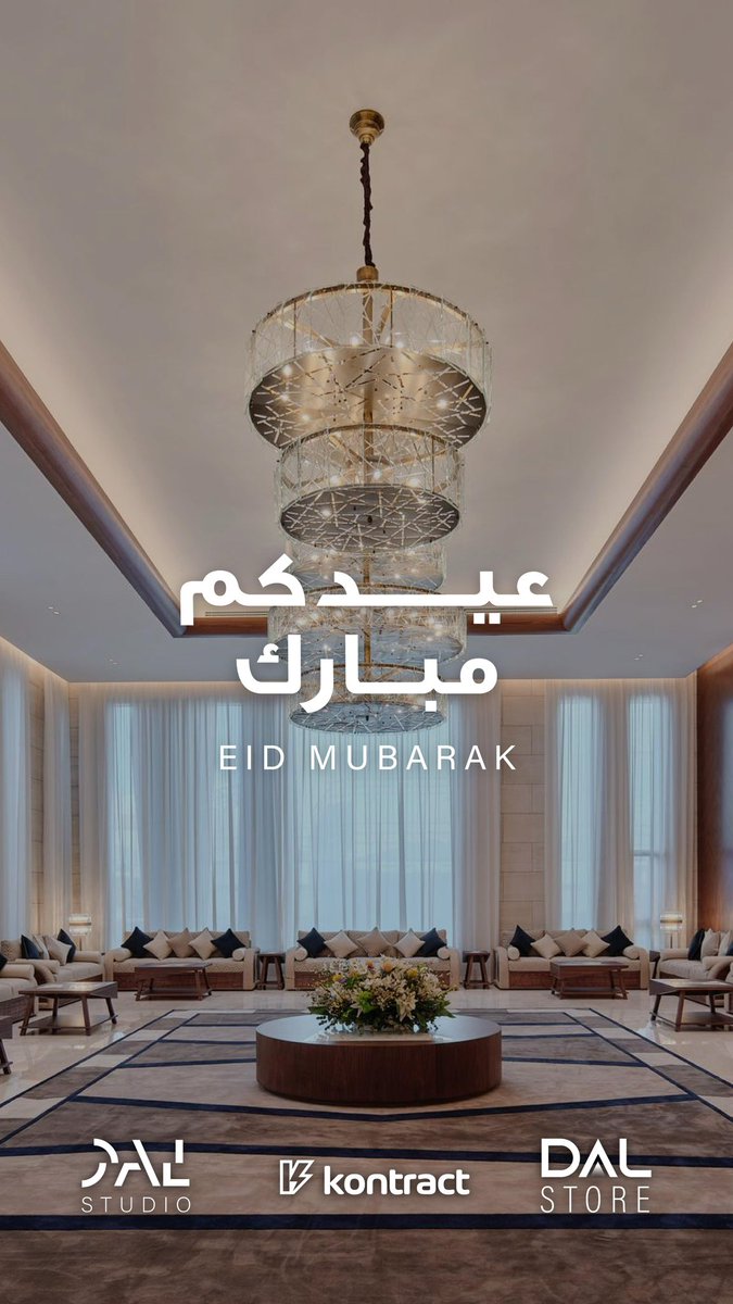 عيدكم مبارك 🌙