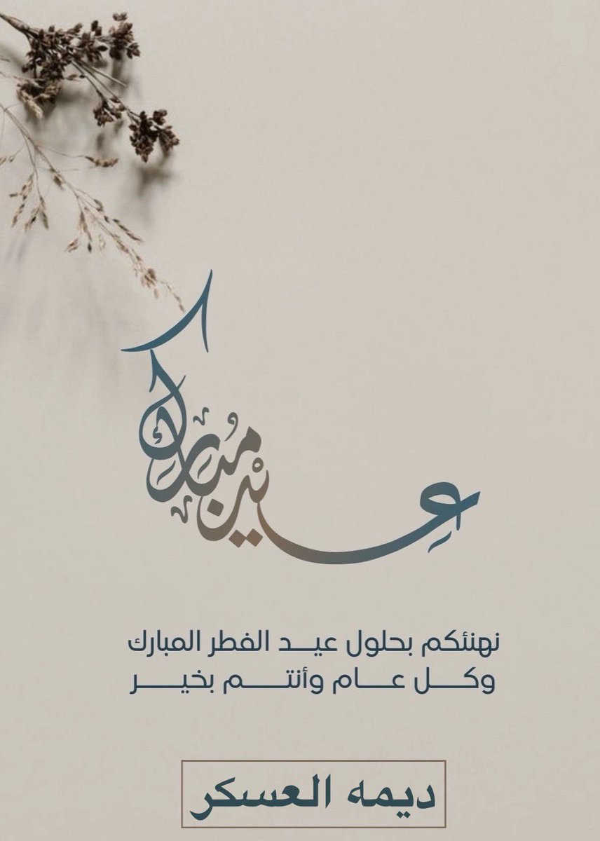 Dimah1992's tweet photo. https://t.co/WFQO0qMYFR