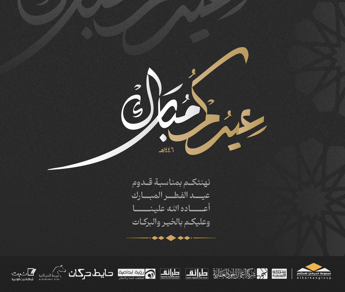 taraiqeng's tweet photo. بكل الحب نهنئكم بحلول عيد الفطر المبارك
وتقبل الله منا ومنكم صالح الأعمال والطاعات https://t.co/FSXKvIzAlh