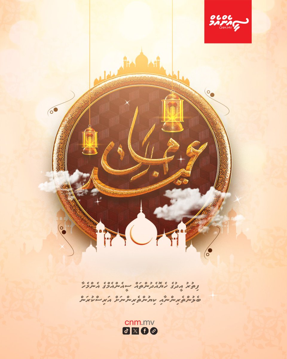 Ismail Rasheed (@cnmisse) on Twitter photo 