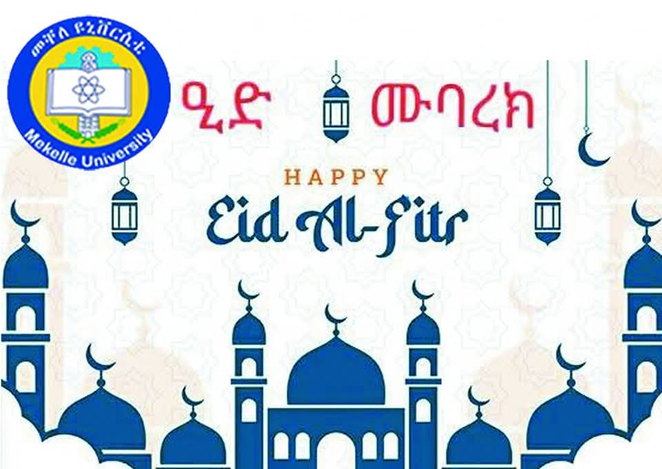 Eid Mubarak!