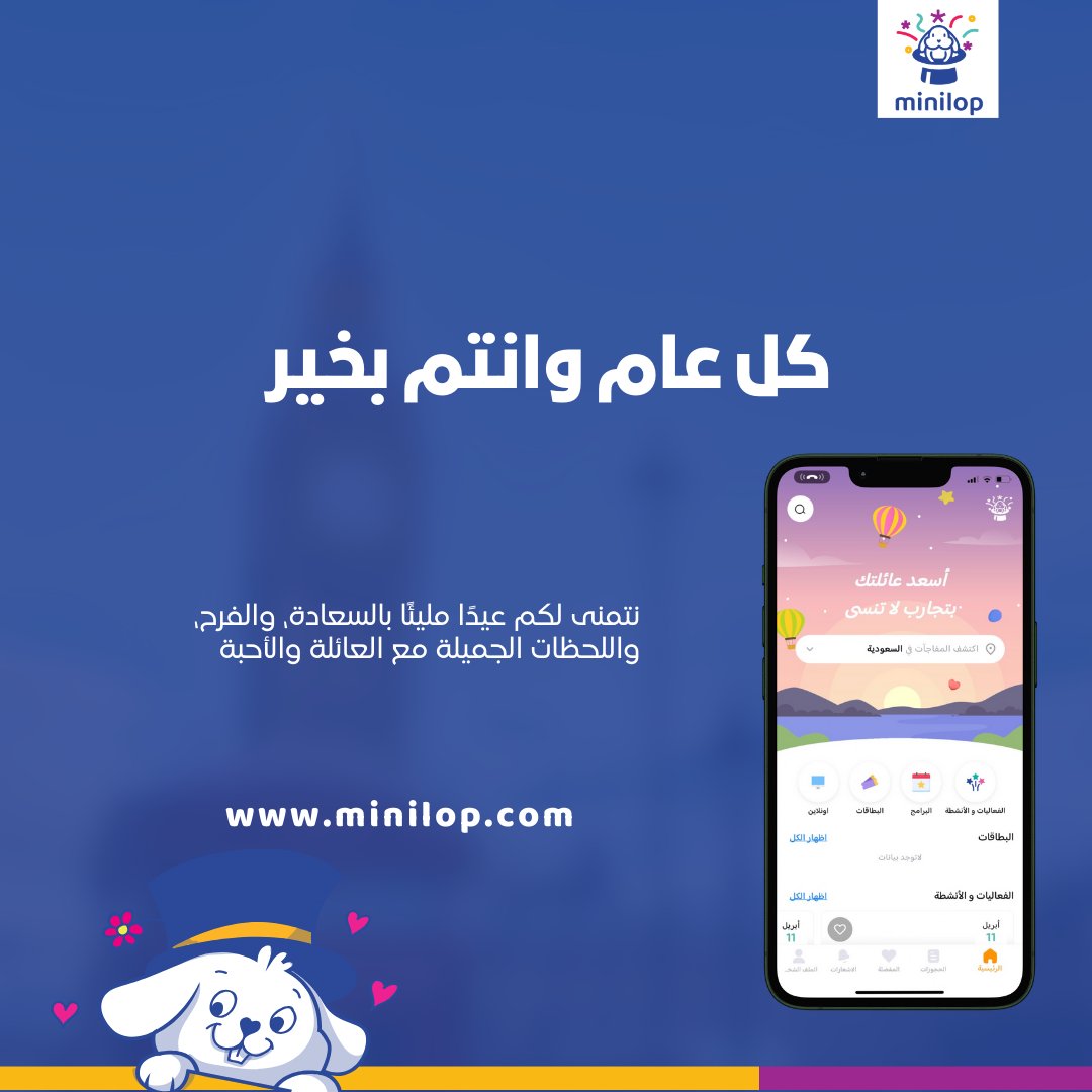 minilop | مينيلوب 🎩🪄 tweet media