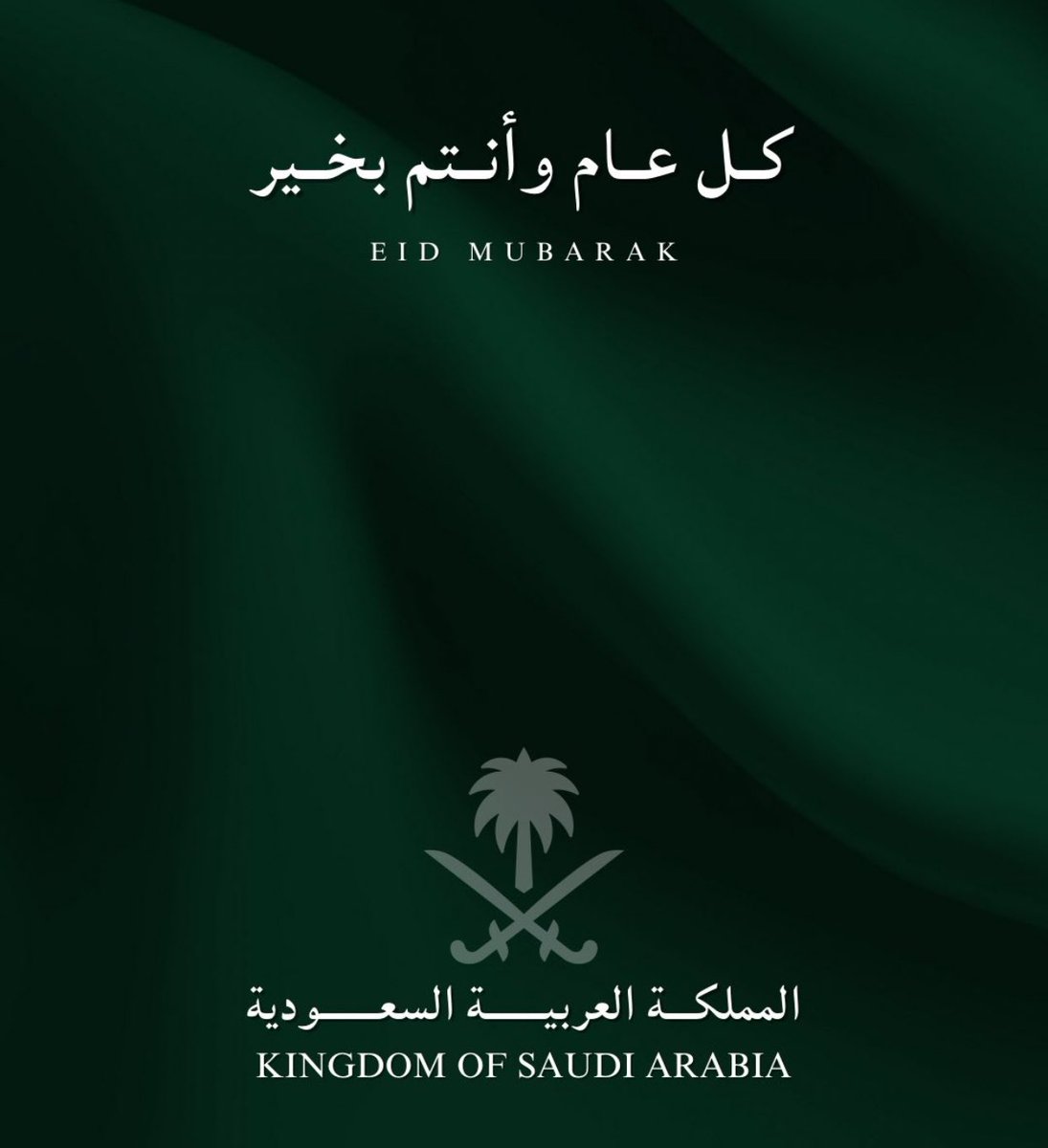 عيدكم مبارك 🌙
كل عام وأنتم بخير